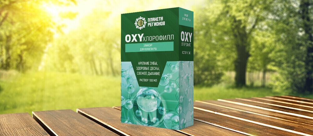 «OXYхлорофилл» эликсир для полости рта «OXYхлорофилл» эликсир для полости рта