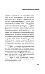 Инфократия