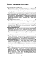 100 вопросов по магии. Магия Рода