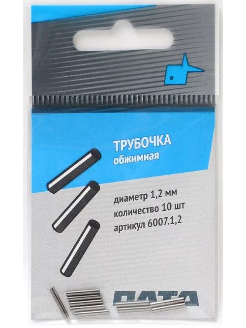 Трубочка обжимная 1.2мм