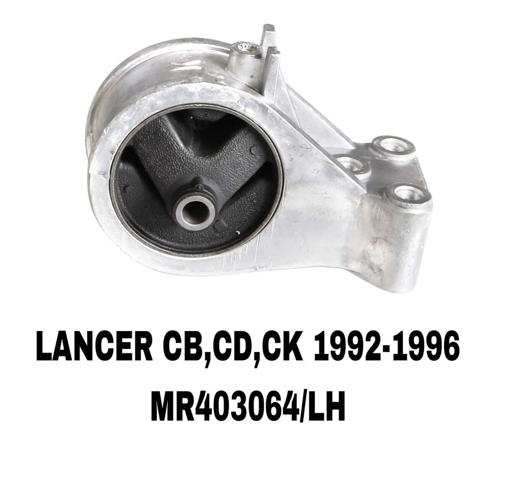 ПОДУШКИ ДВИГАТЕЛЯ LANCER 92-96 АЛЮМИНЬ