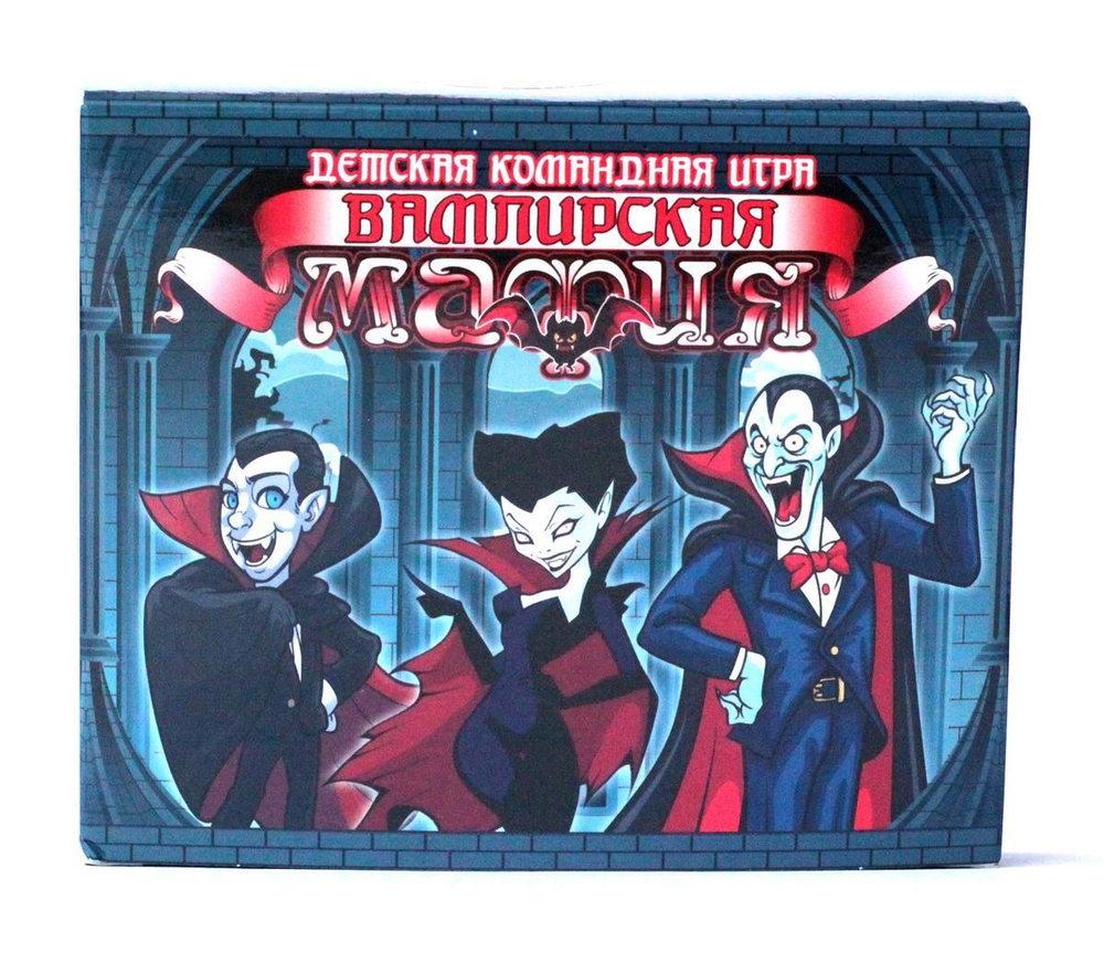 Настольная игра "Вампирская мафия" карточная (ТЦ)