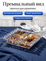 Менажница "PIERCED" хрусталь 35,5 см