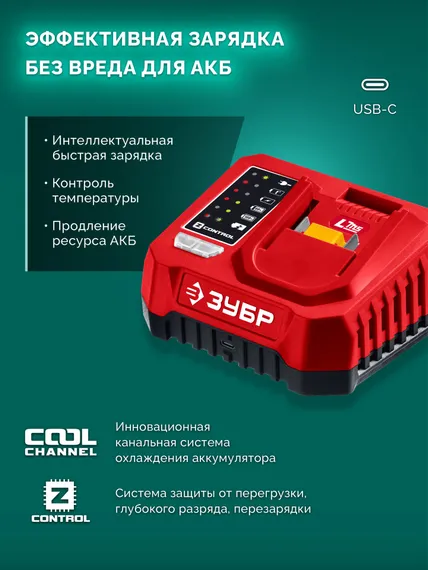 Аккумуляторная цепная пила ЗУБР ПЦБ-4030-22