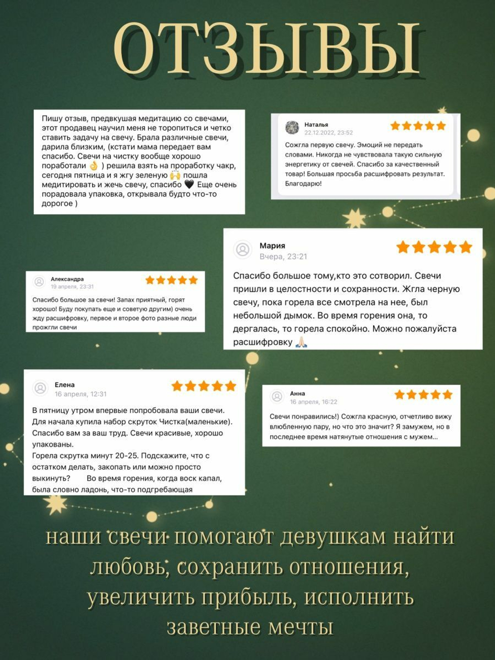 Свеча яйцо желтое от болезней