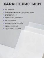 Пластик листовой, ПВХ А3 3 шт.
