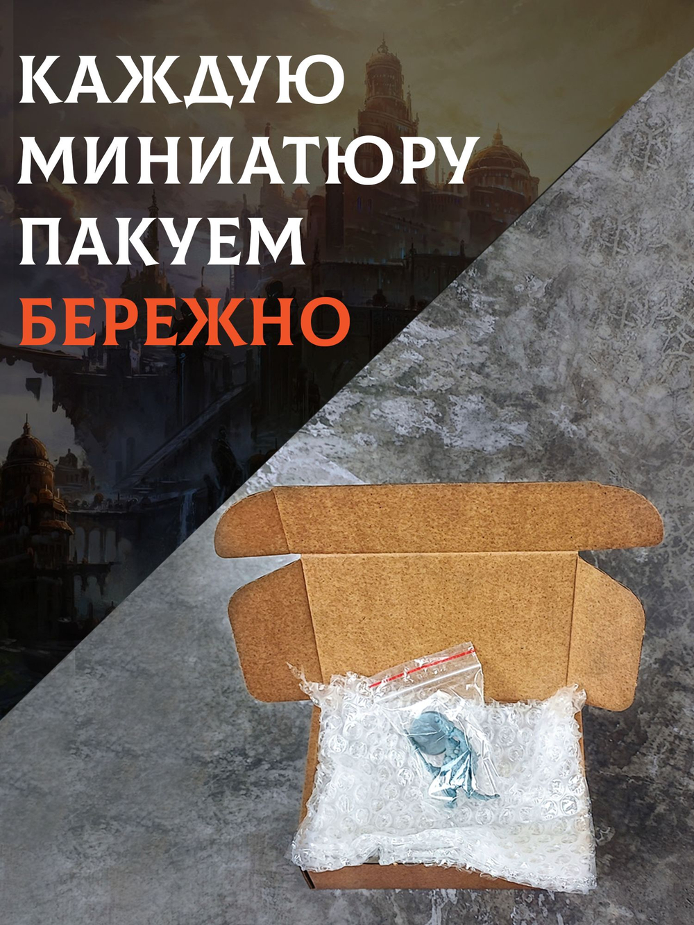 Багбиры — Набор 4 фигурок