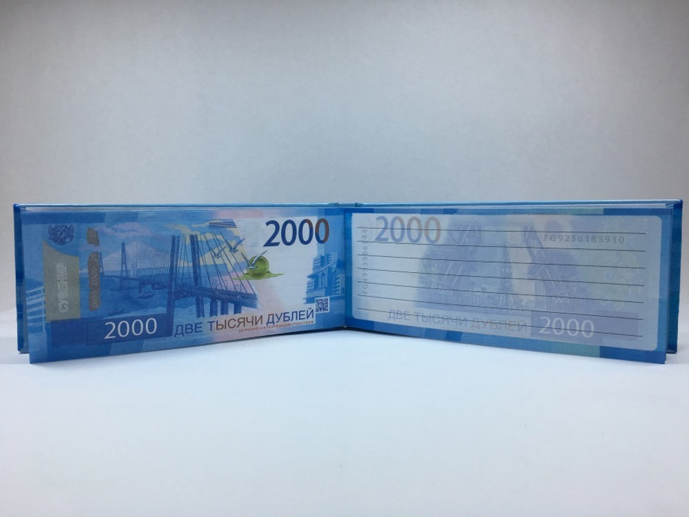 Отрывной блокнот-визитка 2000 дублей