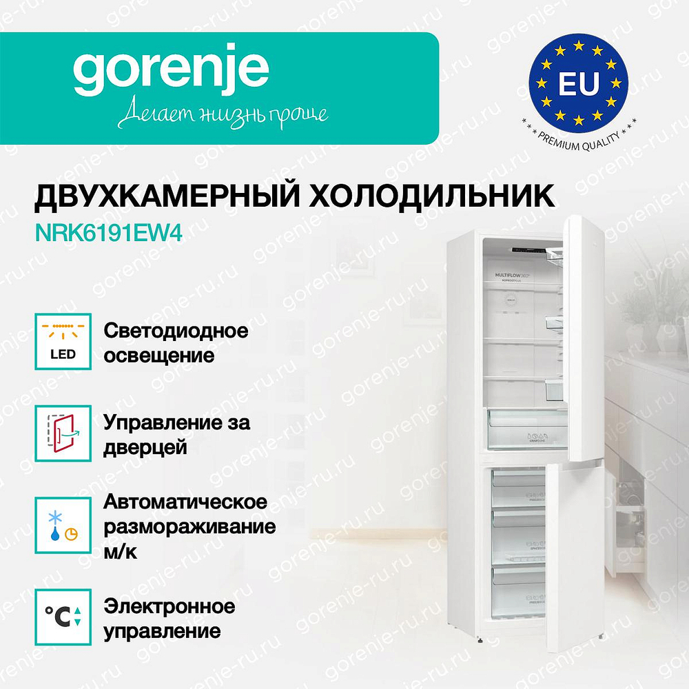 Отдельностоящий двухкамерный холодильник Gorenje NRK6191EW4