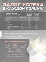 Протеин сывороточный с земляничным йогуртом