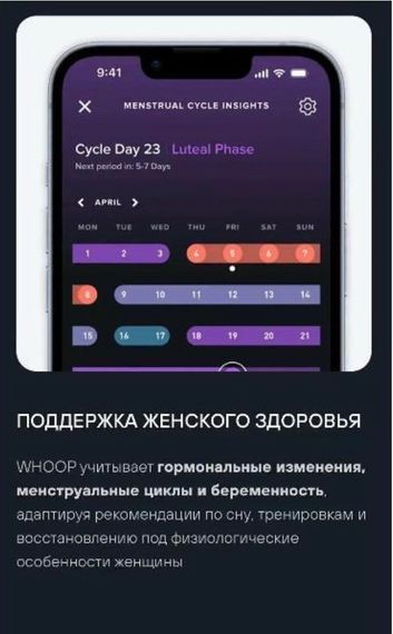 Whoop Peak 5.0 (с подпиской на 12 мес)