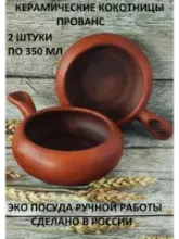Кокотница