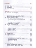ТРИЗ-сюрприз