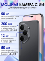 Смартфон HONOR 400 Pro 12/512 ГБ, Ростест(ЕАС), Dual: nano SIM + eSIM, черный
