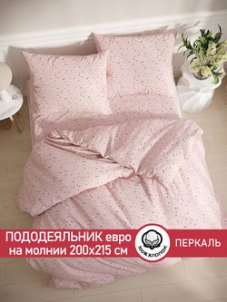 Пододеяльник перкаль Сказка "Сердечки" евро на молнии 200x215 см