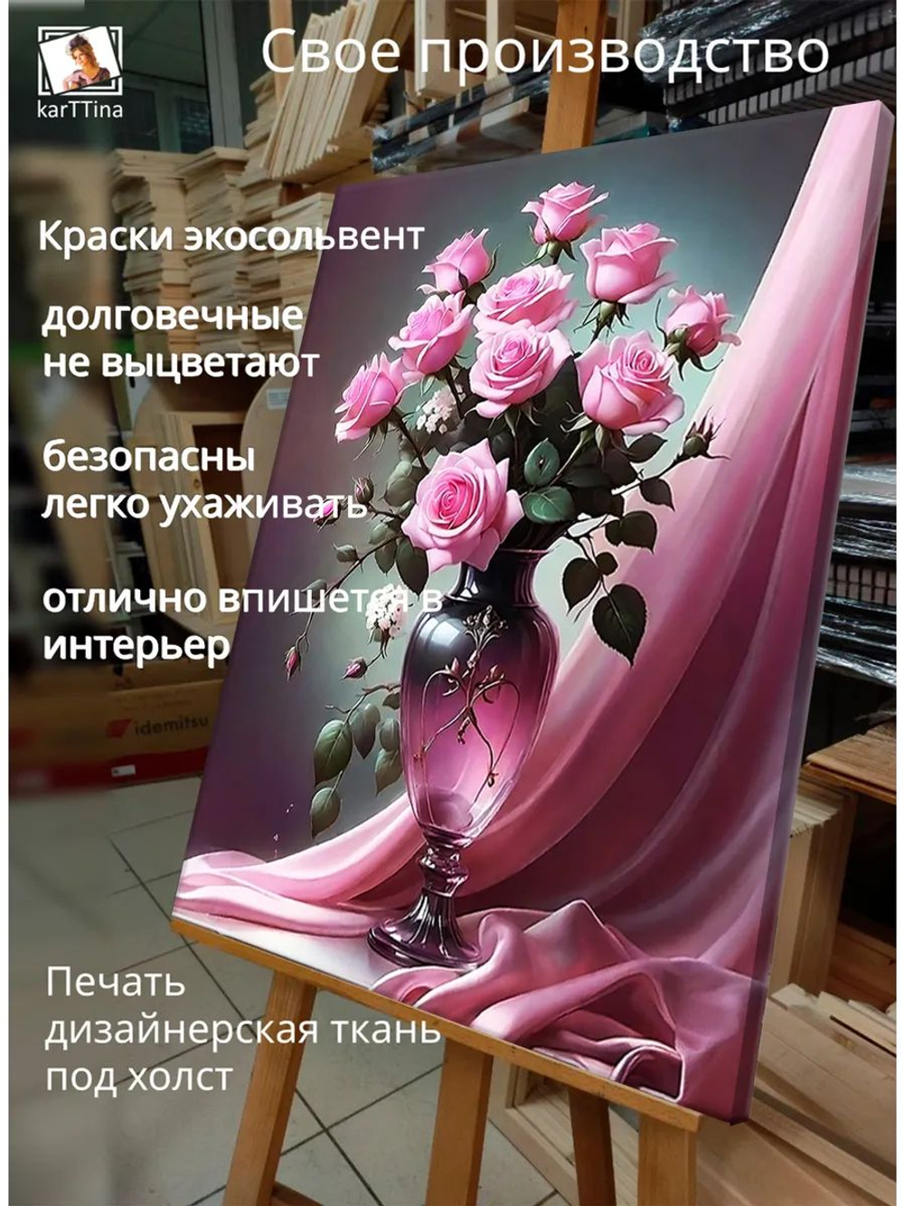 Картина "Нежные розы", модульная 50х70см 1шт., на деревянном подрамнике