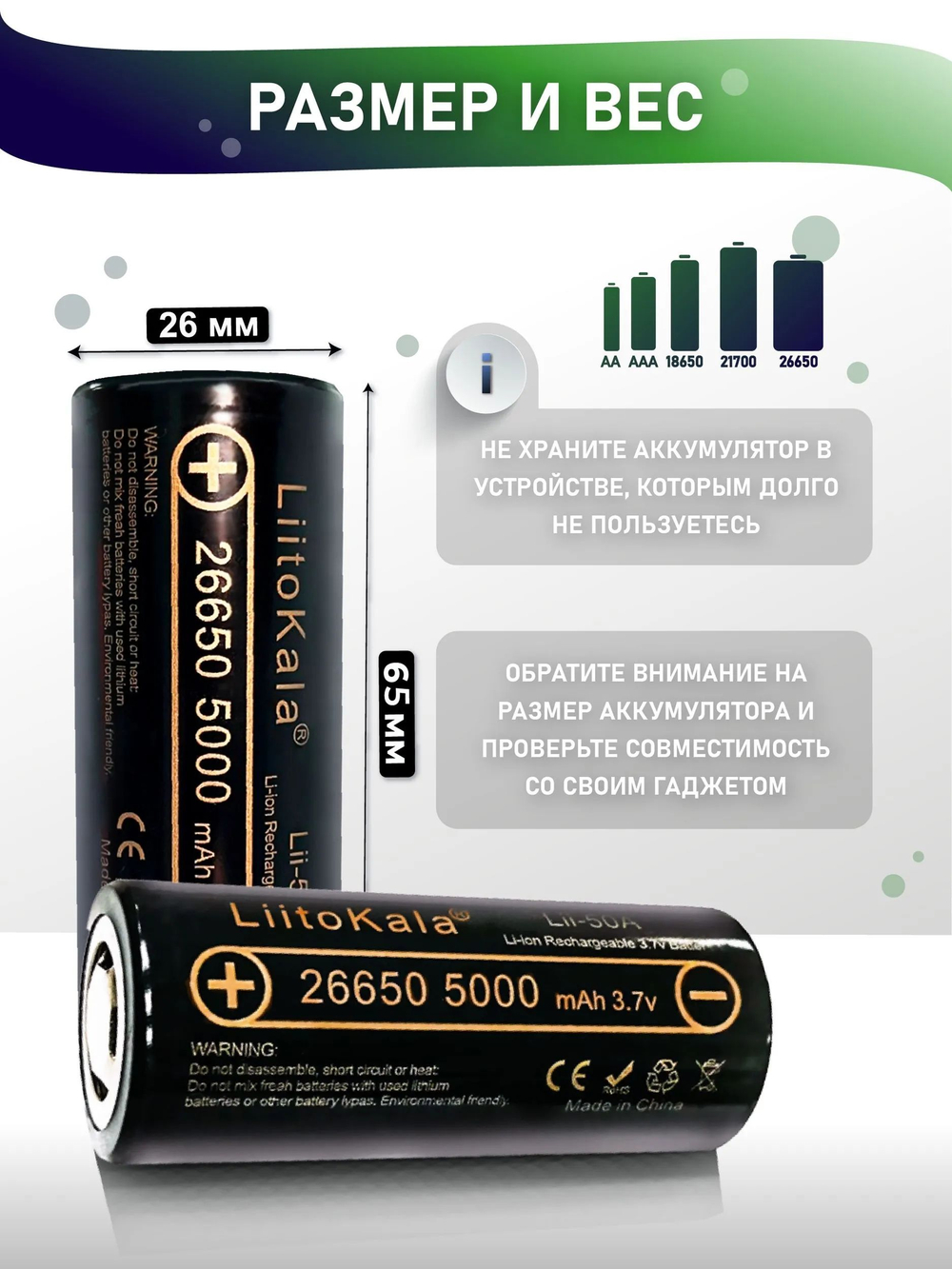 Аккумулятор Liitokala LII-50A 26650 5000mah Li-ion