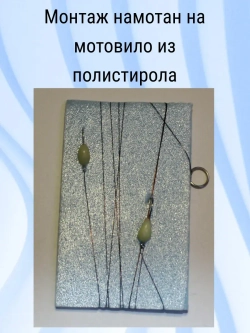 Набор зимних поводков на мирную рыбу