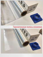 Ribs Clear полосы искажения