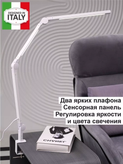 Светильник светодиодный настольный