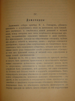 "Две позиции На жизненном пути тт.1-2; Судебные речи". А.Ф.Кони. 1916г.