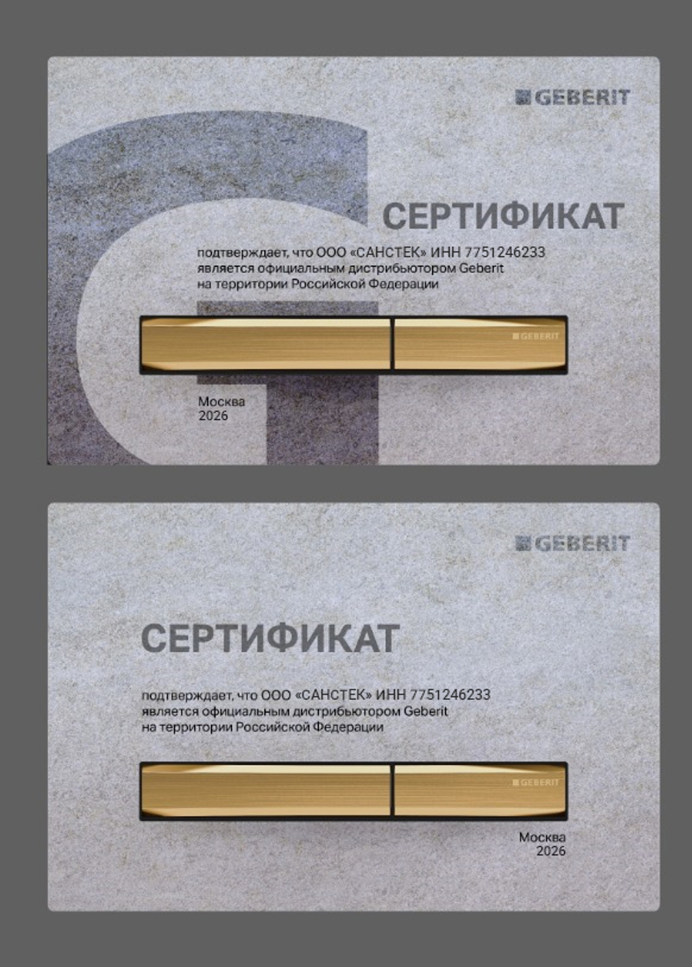 Сифон для писсуара Geberit 152.951.11.1 вертикальный выпуск D50 (белый)