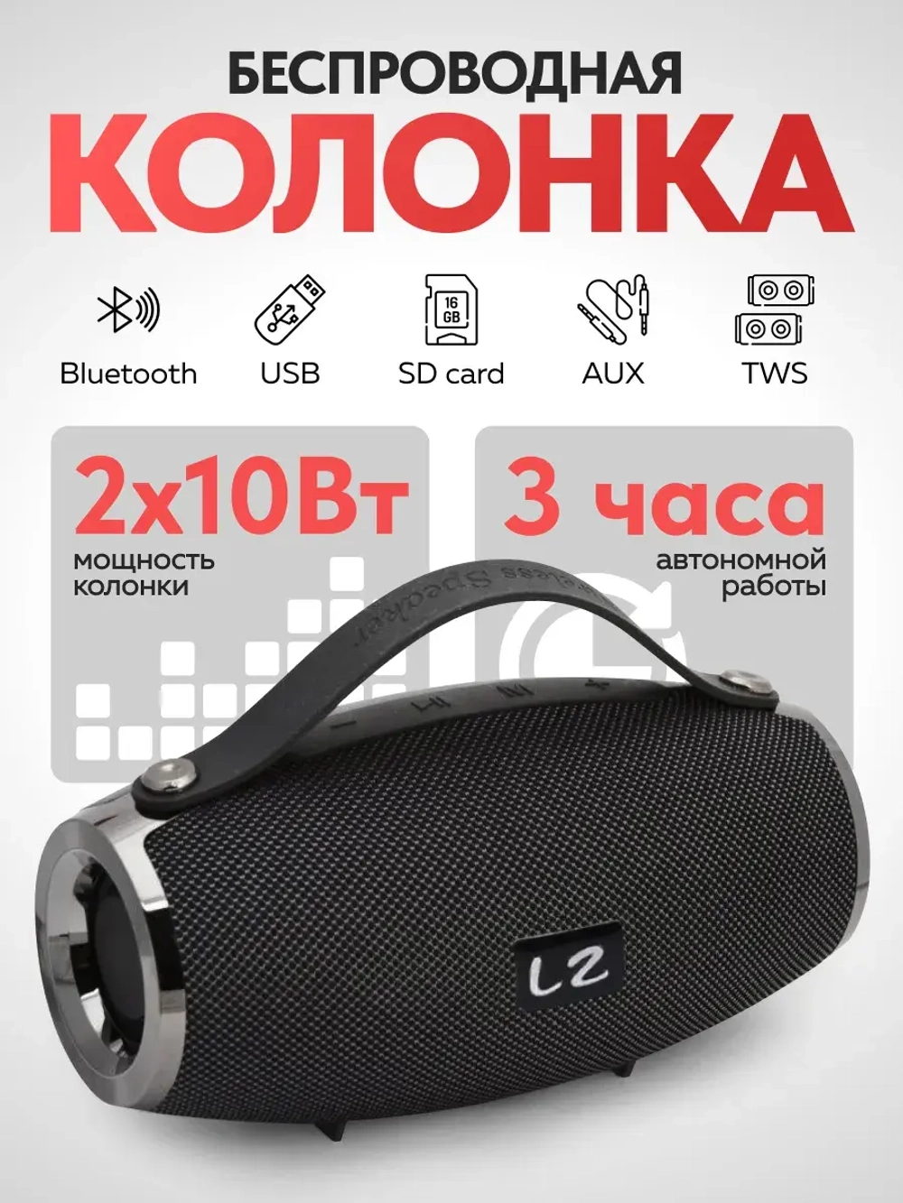 Колонка беспроводная маленькая портативная мини