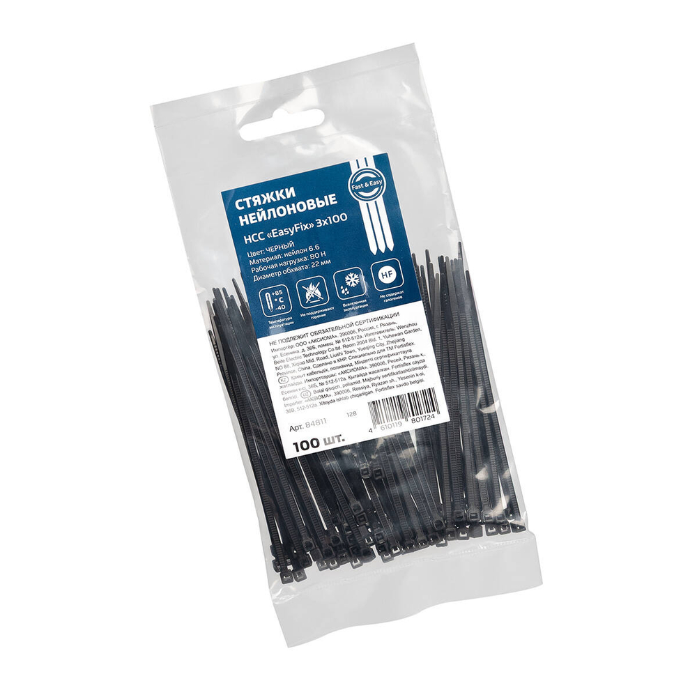 nss_easyfix_black_-3x100_userpack_289342894.jpg