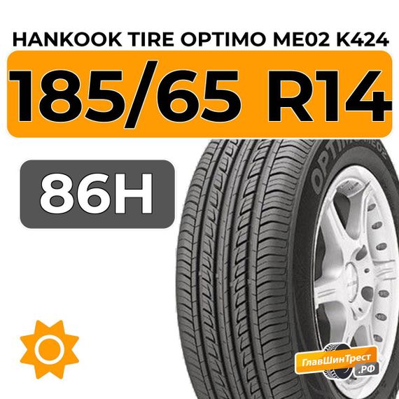 Hankook Tire Optimo ME02 K424 185/65 R14 86H