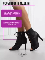 Хилсы для танцев high heels