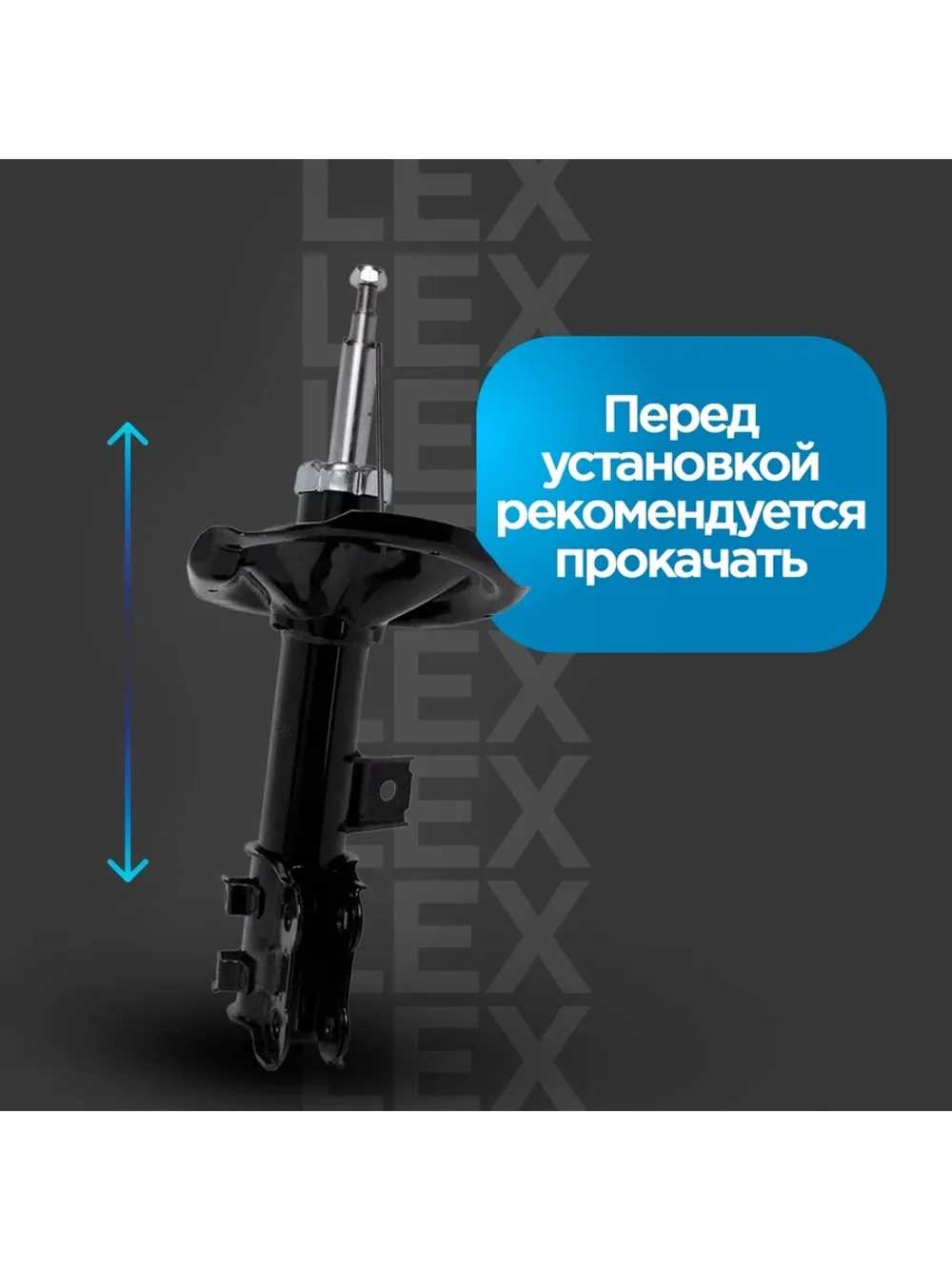 Амортизатор передний LEX AM-4338/AM-4339 газомасляный левый KIA Ceed 07-