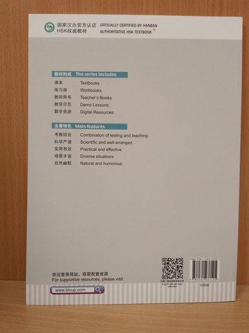 HSK Standard Course 1 - Workbook (Chinese Edition) 