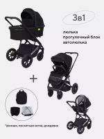 Коляска детская "AXIOM" (3в1) RA094 Black