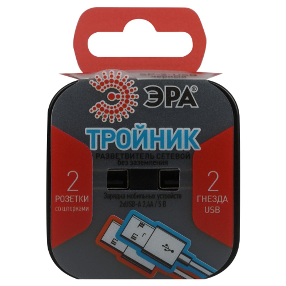 Разветвитель электрический ЭРА SP-2-USB-B на 2 розетки + 2xUSB 2400mA без заземления 10А черный | Электротовары