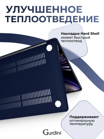 Чехол накладка Gurdini для Macbook Air 13.6" 2022 (A2681) пластик матовый Navy blue