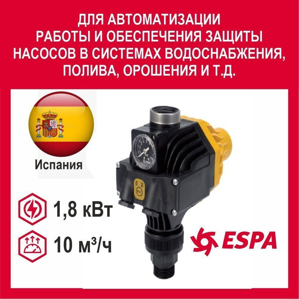 Блок управления насосом PRESSDRIVE 05 AM 2E автоматика