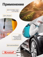 Опрыскиватель аккумуляторный садовый 10 л 4 насадки