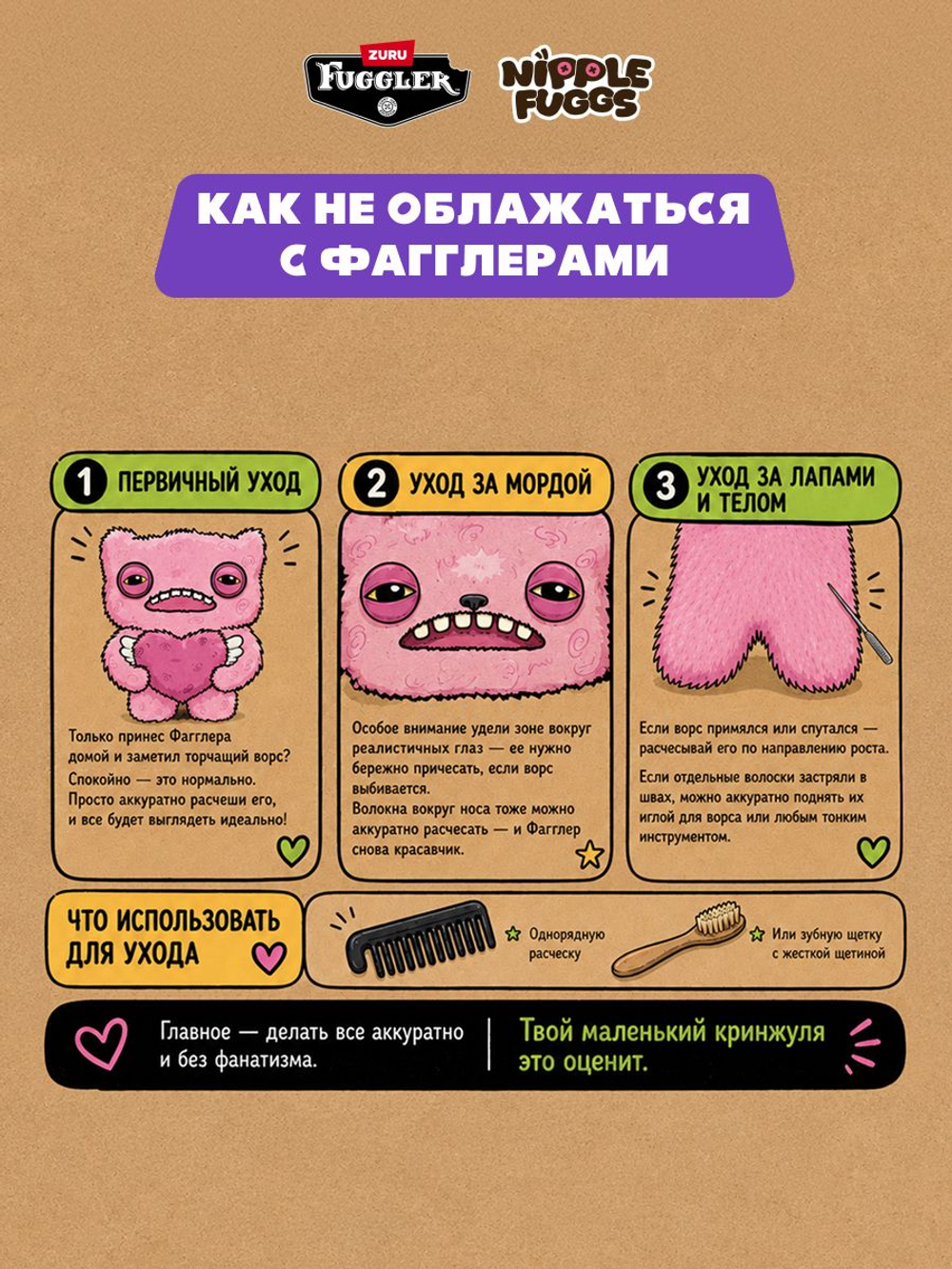 Фуглер мягкая игрушка. FUGGLER Baby Fugg. 15703