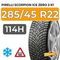 Pirelli Scorpion Ice Zero 2 К1 285/45 R22 114H шип.