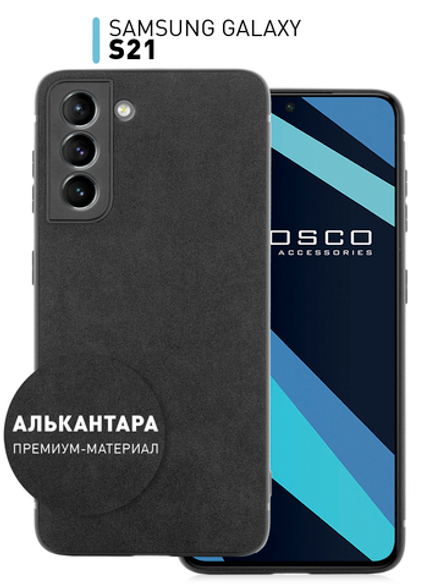 Чехол ROSCO для Samsung Galaxy S21 оптом (арт. SS-S21-ALC-BLACK)