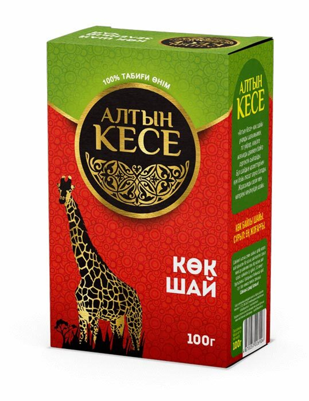 Чай весовой Алтын Кесе Зелёный 100 г