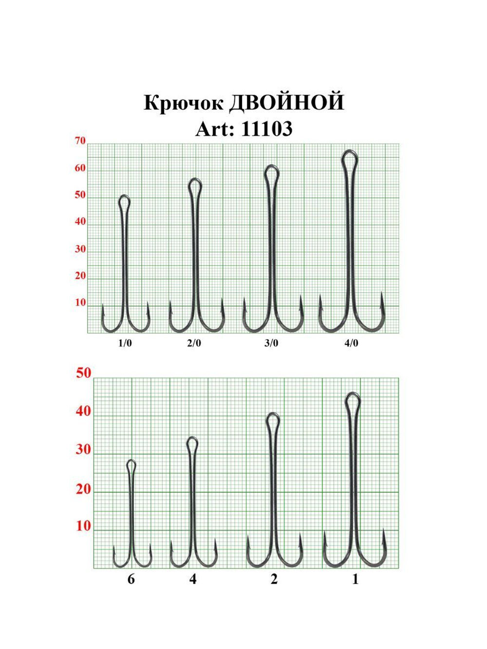 Крючок рыболовный двойной с ОЧЕНЬ длинным цевьем Double 3XL 11103 №4/0