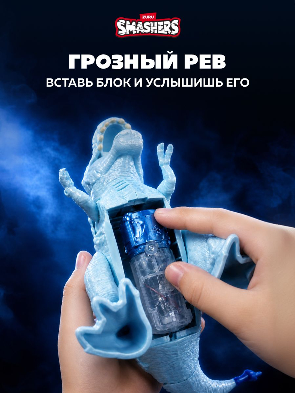 Дино Яйцо Сюрприз - Скелеты Динозавра. ZURU Smashers, игрушки для мальчиков, 7495