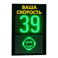 табло скорости