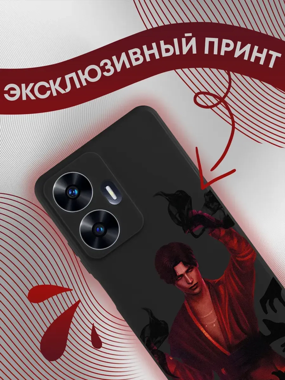 Чехол на Realme C55 с принтом