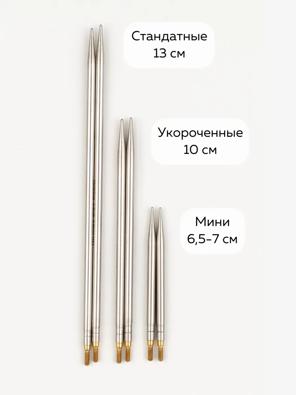 Набор мини спиц Steel 2,0-5,5 мм