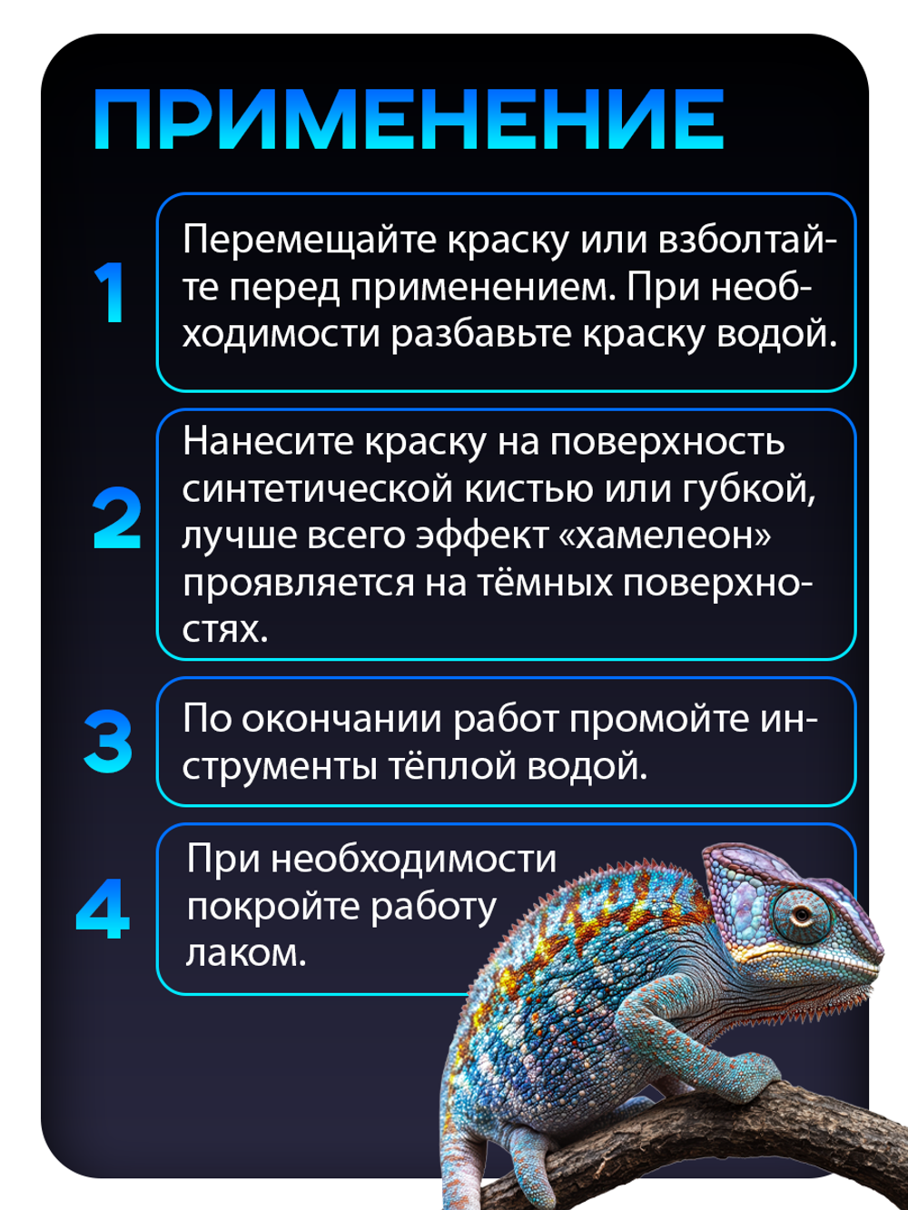Акриловая краска Хамелеон «Blue-purple»