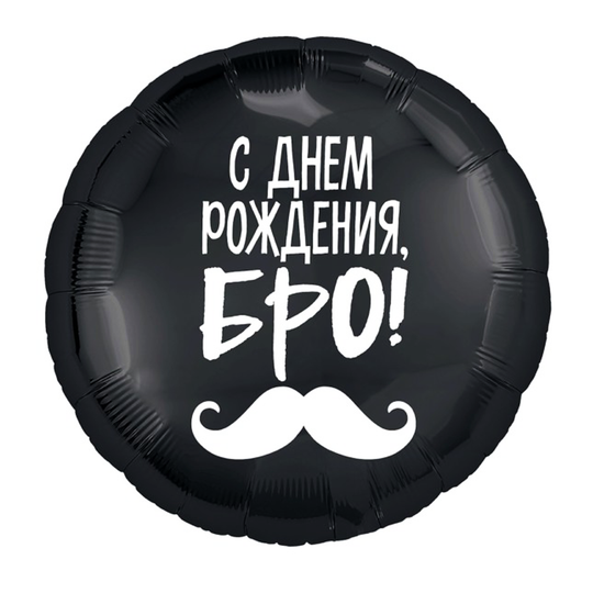 Круг с Др Бро (печать с 1 стороны)