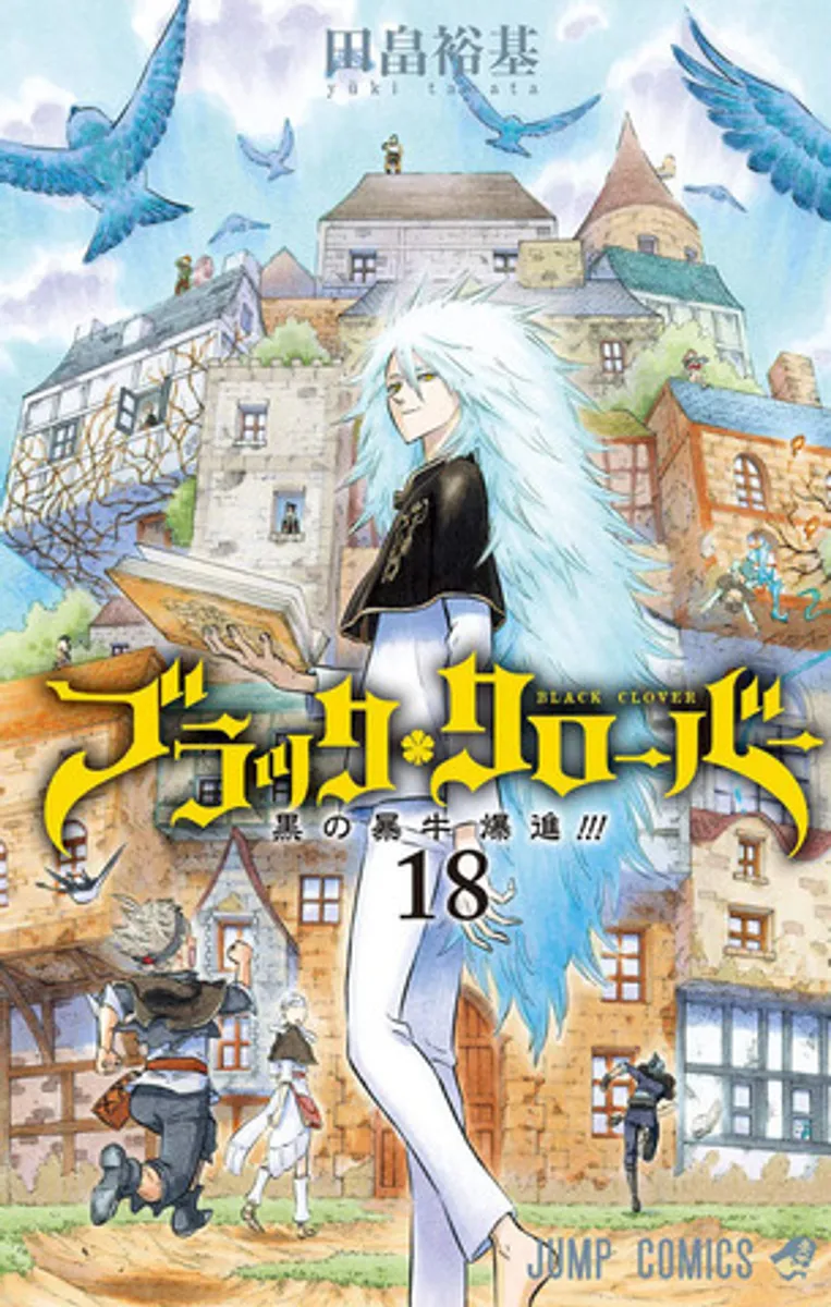 Black Clover Vol. 18 (На японском языке)