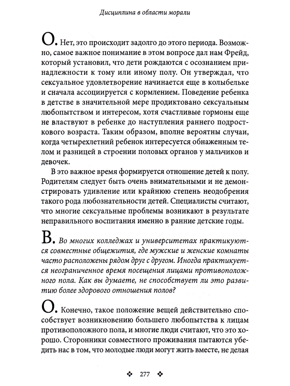 Не бойтесь быть строгими